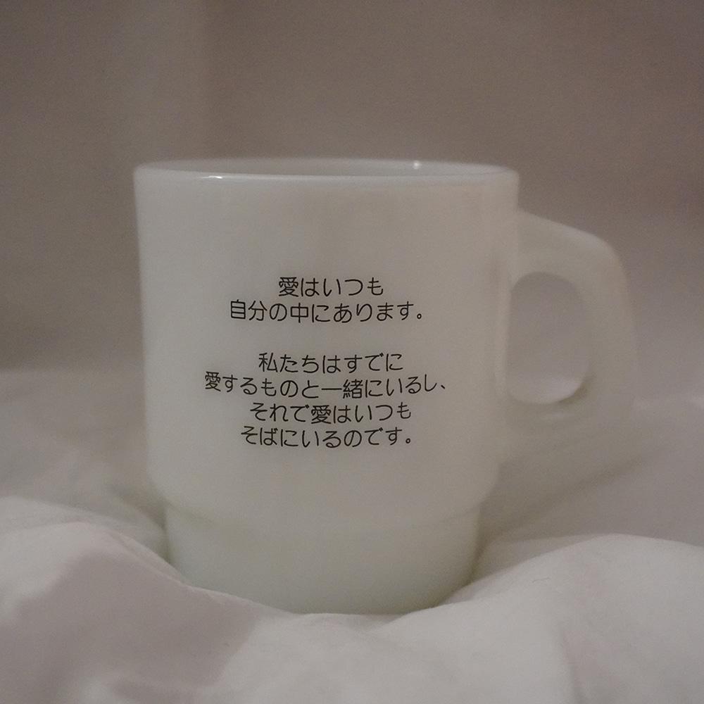あい(愛) milk glass