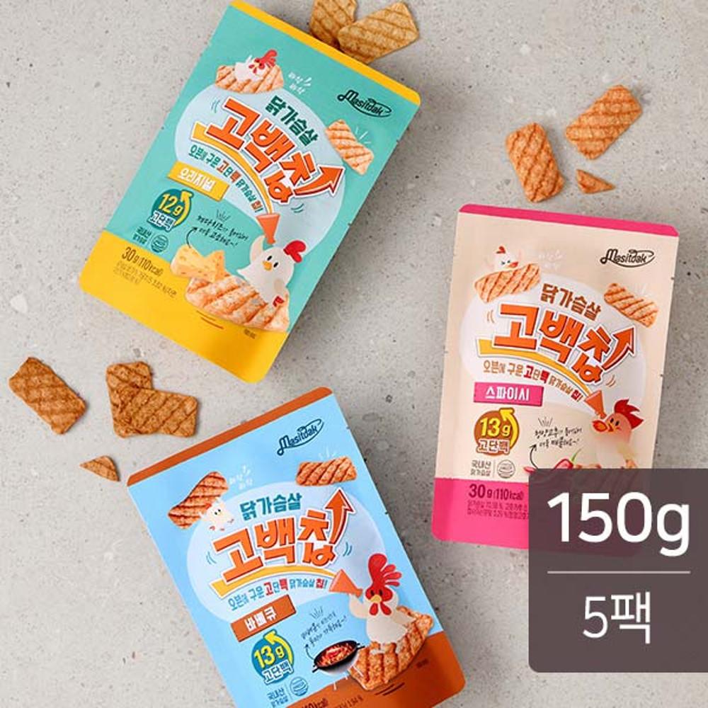 맛있닭 닭가슴살 고백칩 5팩 / 간식 스낵 단백질 과자