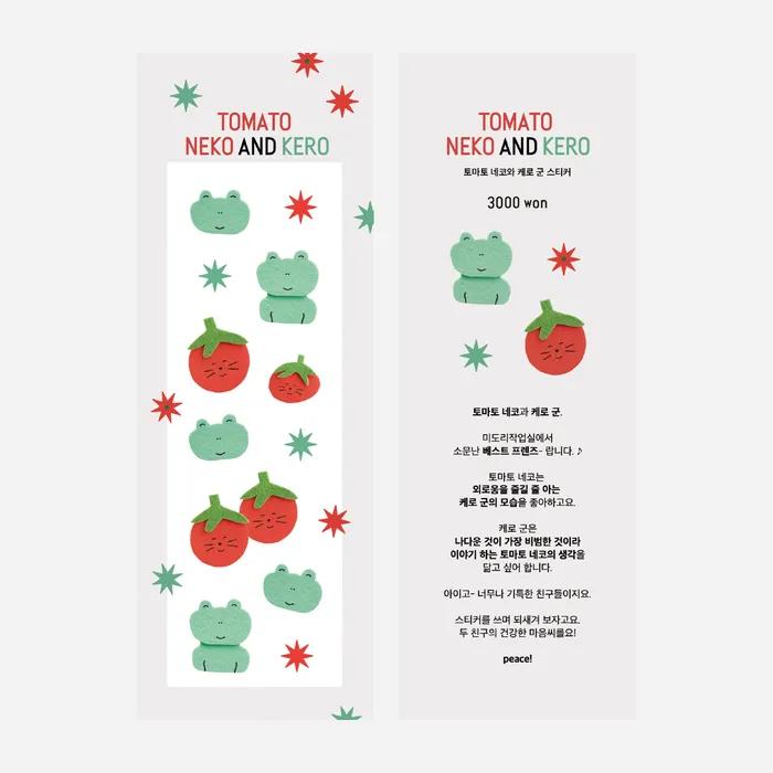 [스티커] 토마토 네코와 케로 군