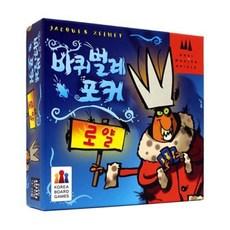 바퀴벌레포커 로얄