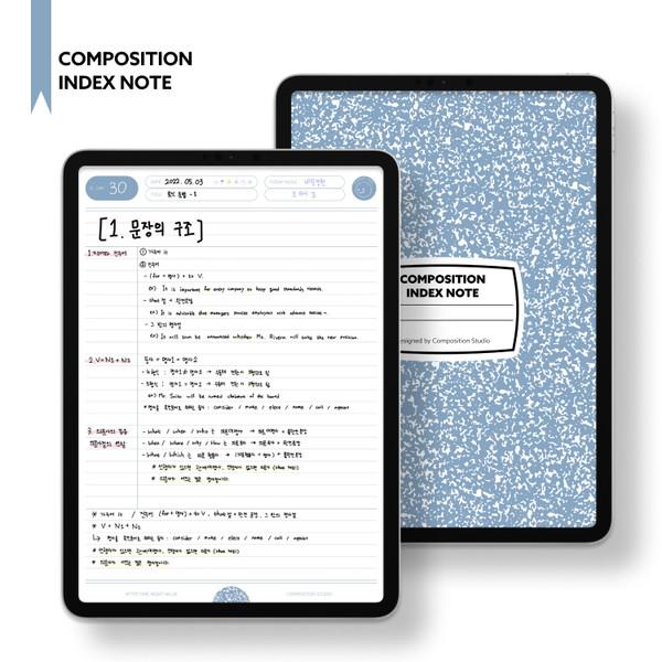[디지털노트] 컴포지션 인덱스 노트 라이트 블루 세로형