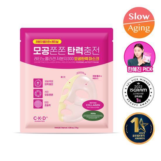 [한혜진PICK] CKD 레티노콜라겐 저분자300 모공탄력 마스크 1매