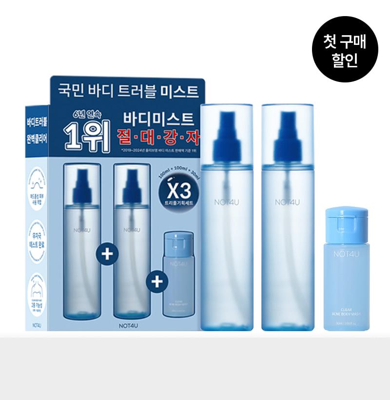 [첫구매할인] 클리어 바디 미스트 100ml+100ml+30ml 기획세트