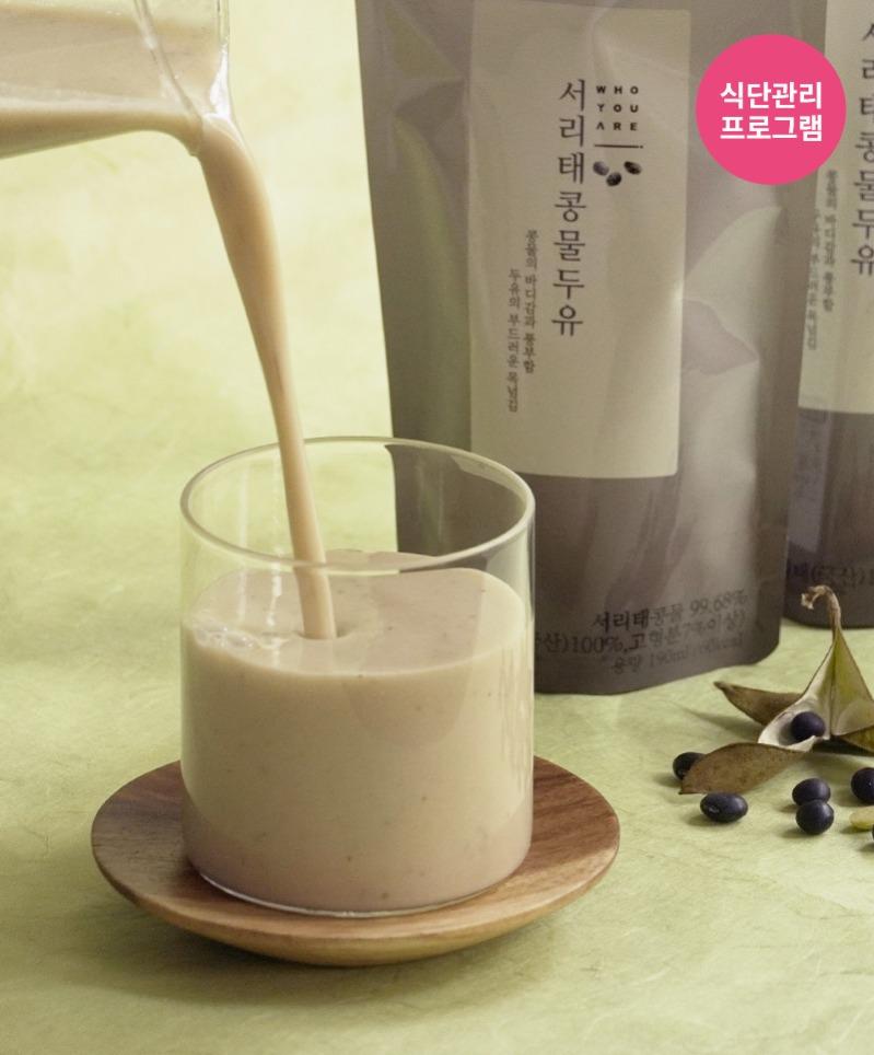 서리태콩물두유 식단관리 패키지 (총20팩)