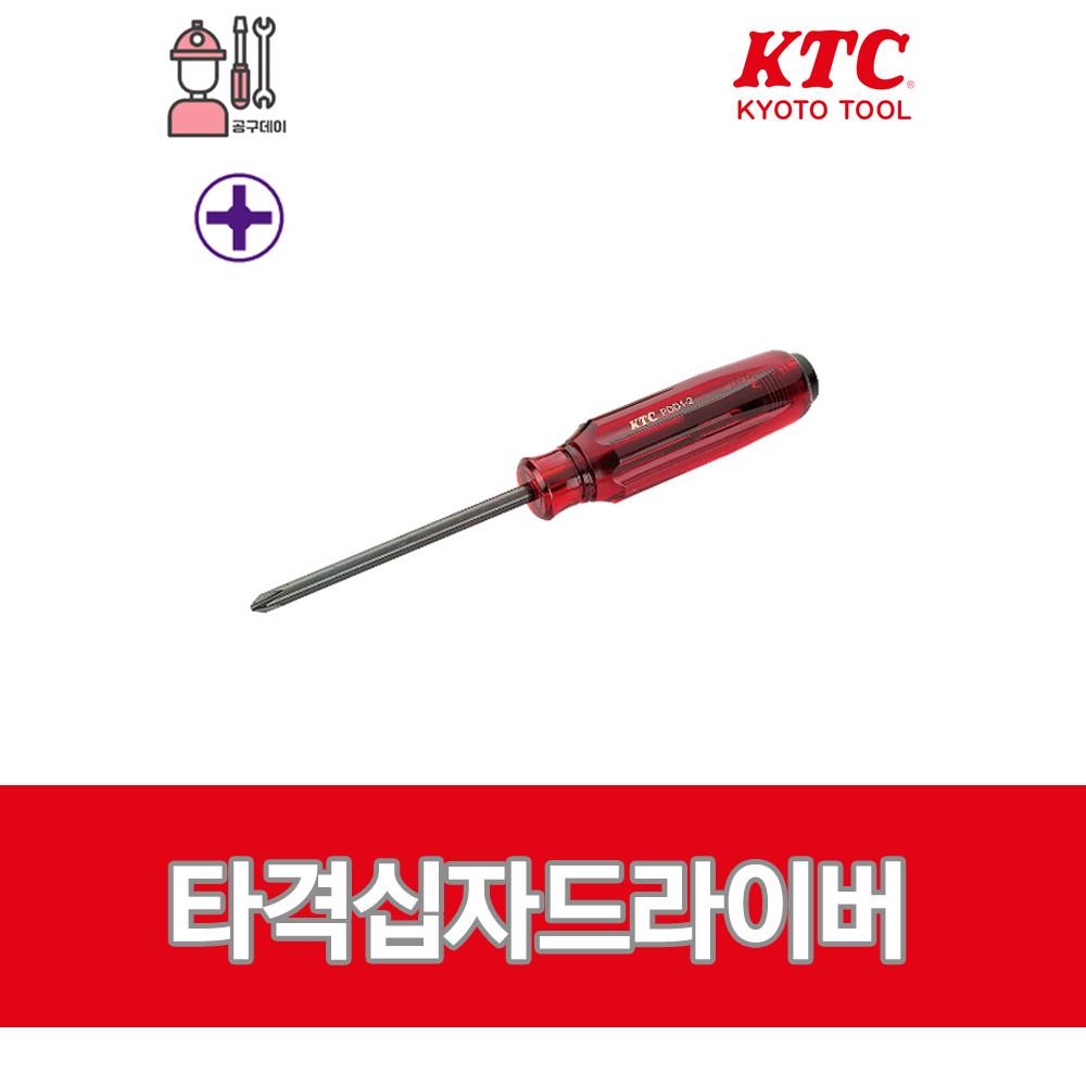 KTC 케이티시 일제 (타격) 십자드라이버 마그네틱 / PDD1 (사이즈선택)