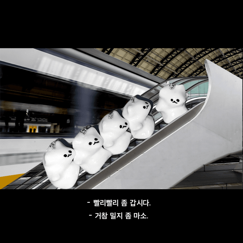 거북목고미 키링