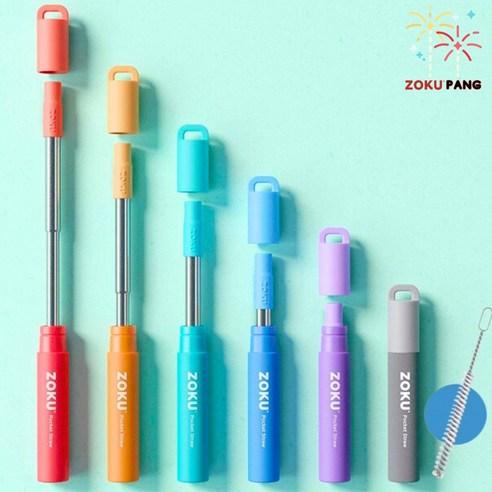 ZOKU 다회용 휴대용 스텐 빨대 스테인레스 스트로우 실리콘 탈착 케이스 브러쉬 포함 벤티 21cm 조쿠 - 뚜껑/홀더/빨대 | 쿠팡