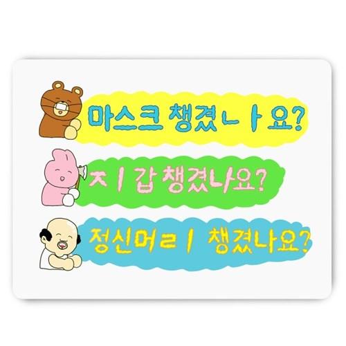 이시국 지침서 (엽서/카드)