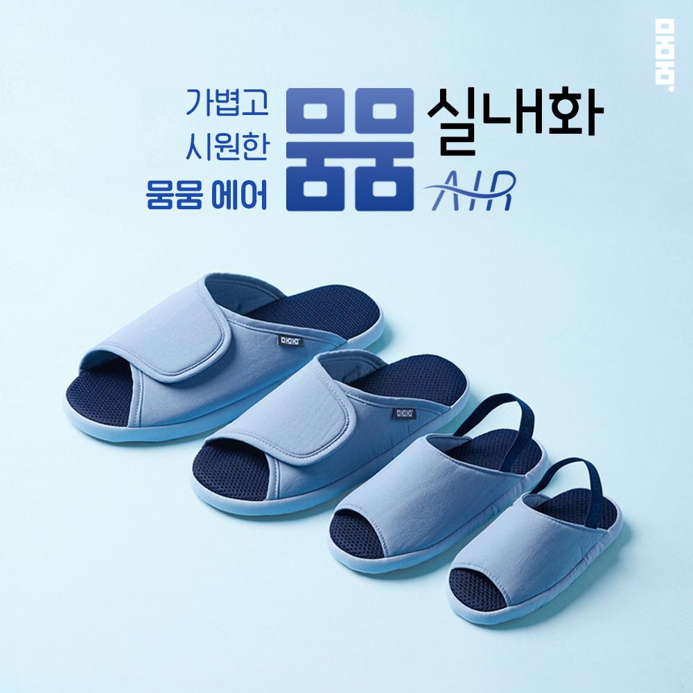 뭄뭄실내화 에어 층간소음 실내화