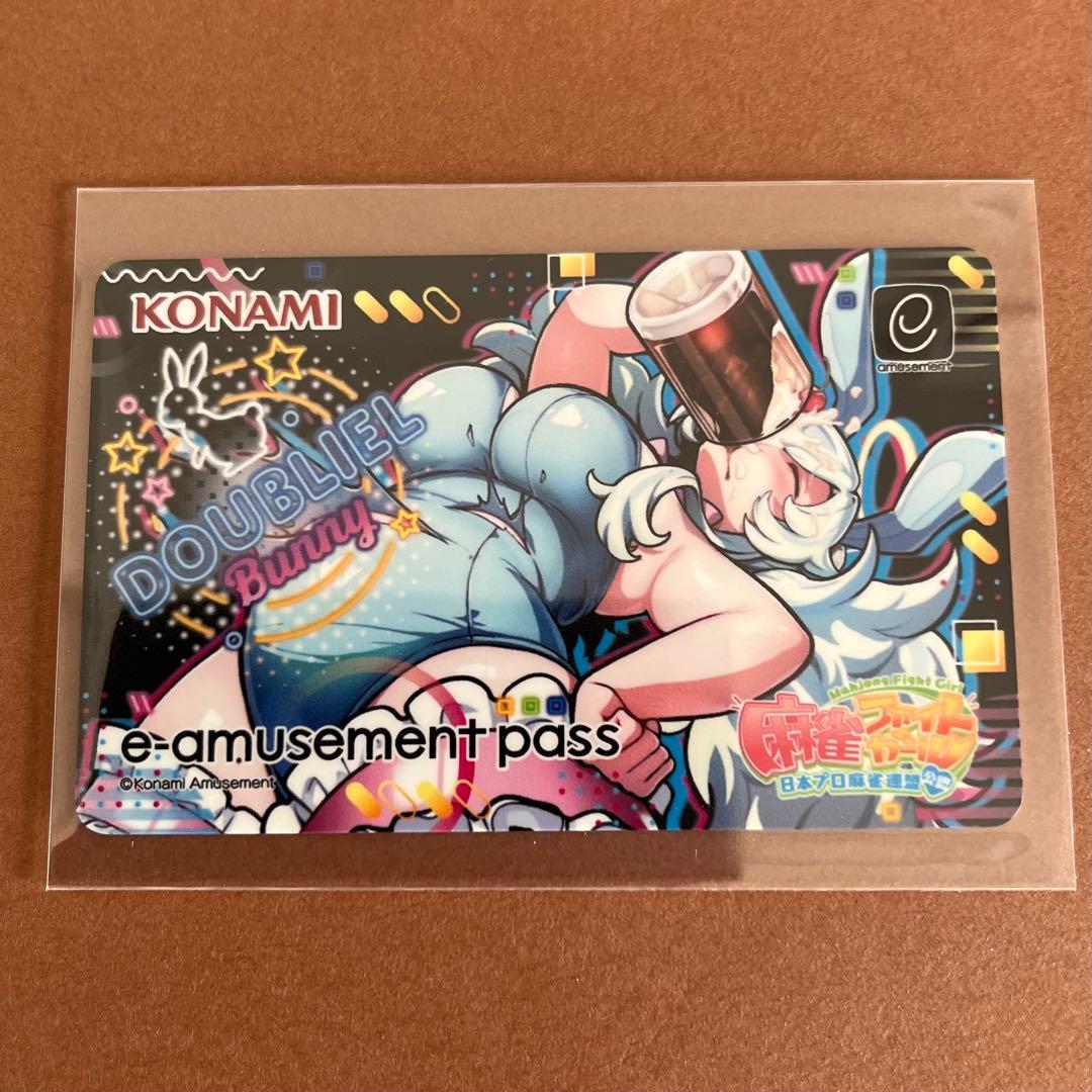 ダブリエル バニー e-amusement pass