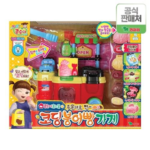 [영실업공식] 콩순이 코딩 붕어빵가게