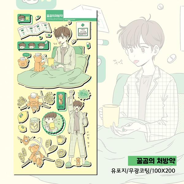 박냠 | 꿀곰의 처방약