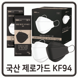 마스크 KF94마스크 KF94마스크 kf94 마스크 kf94 마스크kf94 마스크kf94 마스크 제로가드 KF94마스크 KF94