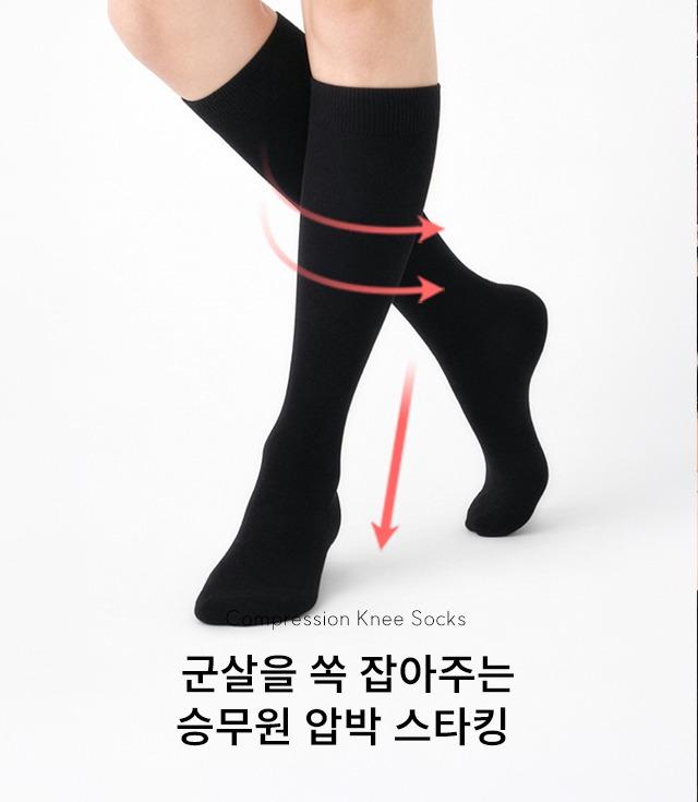 [붓기쏙/반짝임X]승무원 압박 니삭스 [롱양말 워머 레그 압박 미들 롱 군살 보정 레깅스 삭스타킹 쫀쫀 반스타킹 양말]