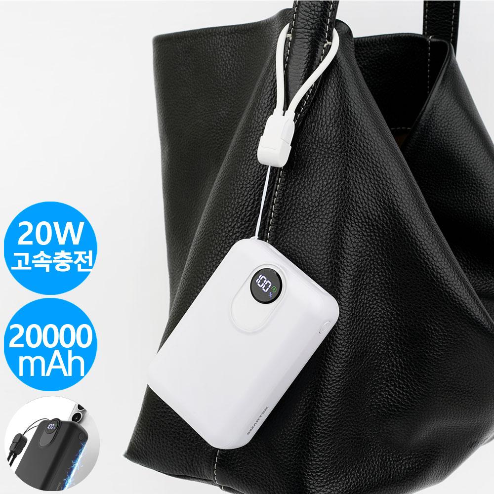 PD 20W 맥세이프 고속충전 대용량 멀티 보조배터리 20000mAh (C타입/8핀/양방향케이블/아이폰/갤럭시/무선충전)