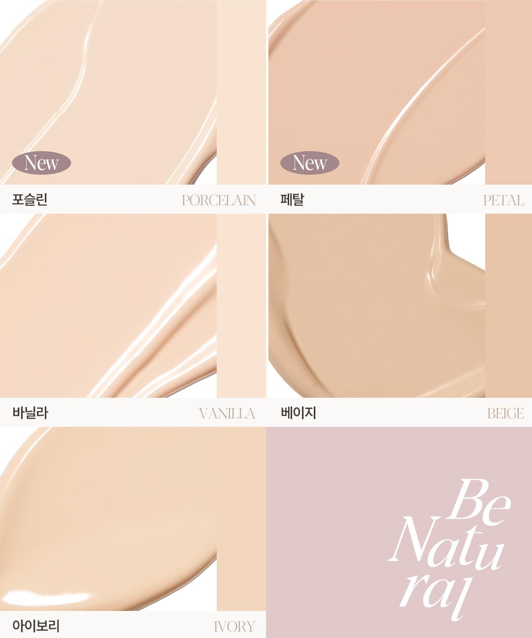 에스쁘아 NEW 비내추럴 쿠션 SPF50+/PA++++(본품+리필)