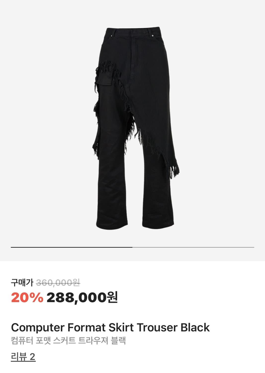 컴퓨터포맷 스커트 트라우저 m | 후루츠패밀리