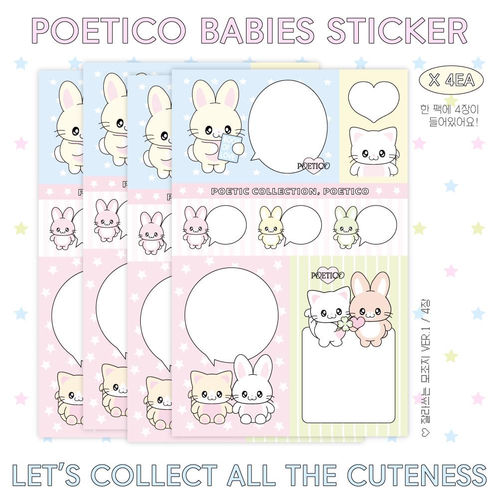 포에티코 잘라쓰는 모조지 ver.1 스티커