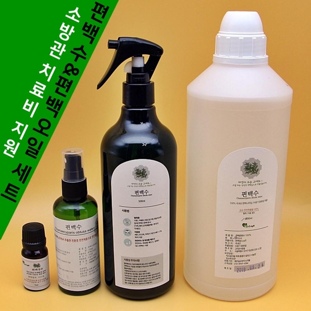 소방관 치료비 후원 국내산 천연 편백수 3종 편백오일 세트