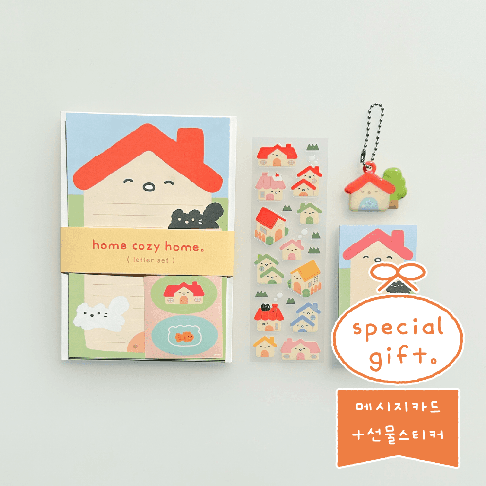 [단독]홈코지홈 문구 세트
