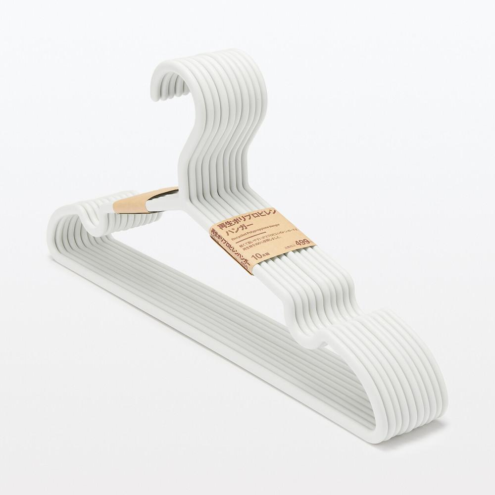 [무인양품] 재생 폴리프로필렌 행거 10개 세트