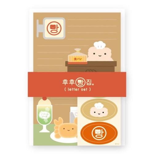 [후카후카스튜디오] 후후빵집 레터세트