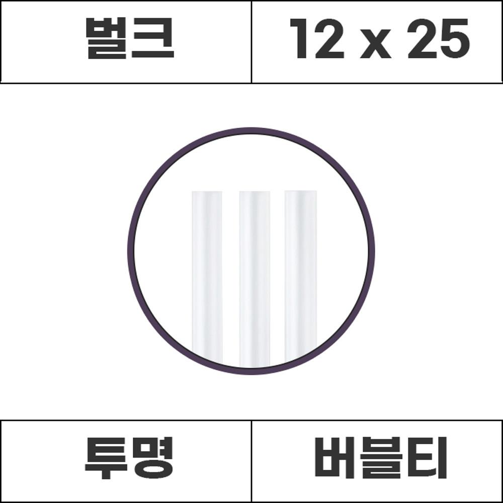 12x25 투명 버블티 빨대 벌크 1봉 200개입 스트로우