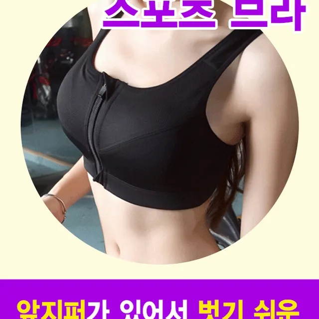 [✅1+1✅ 당일출고🔔/최저가] 예쁜 편한 스포츠 브라 아워아워즈