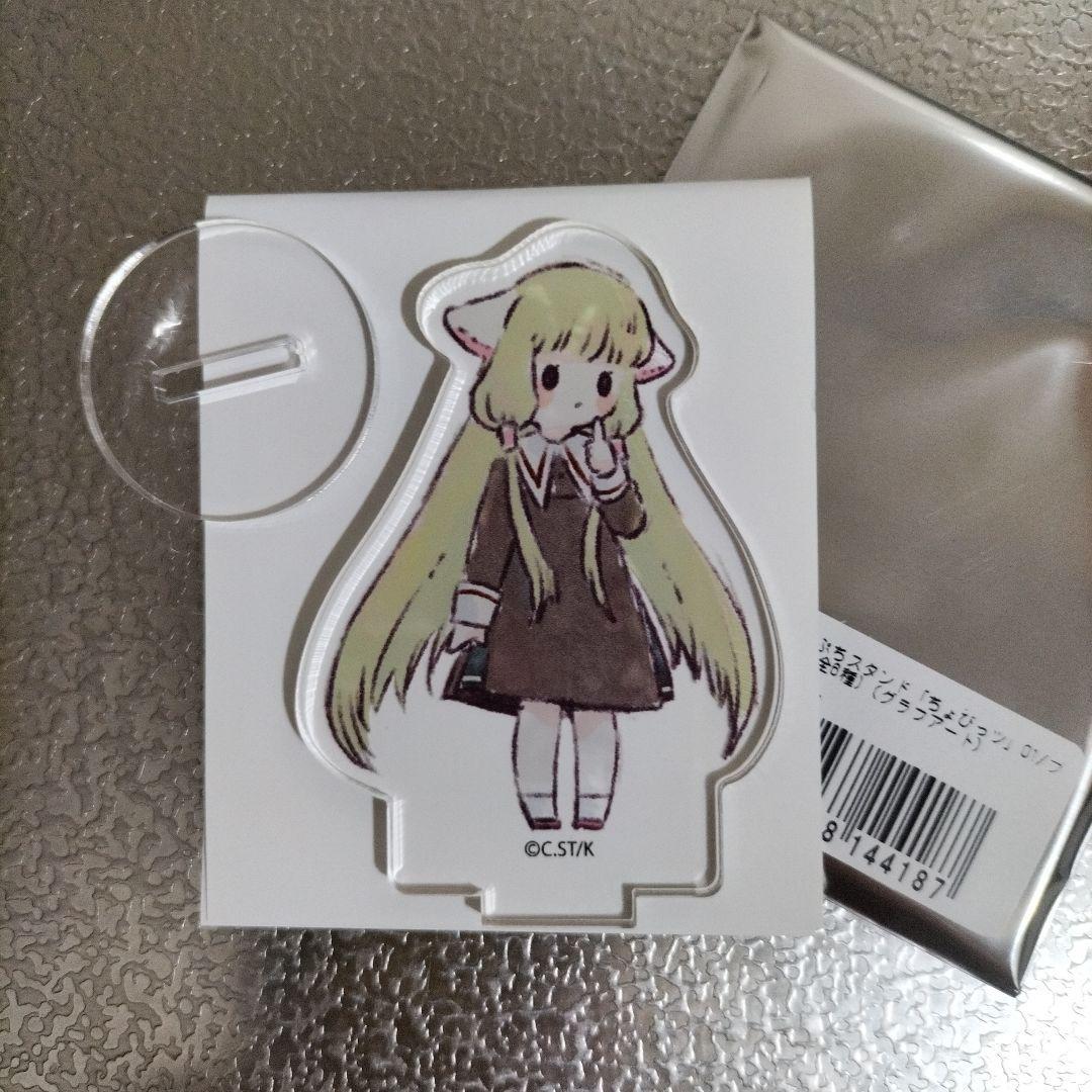 ちょびっツ　ちぃ　アクリルぷちスタンド　グラフアート