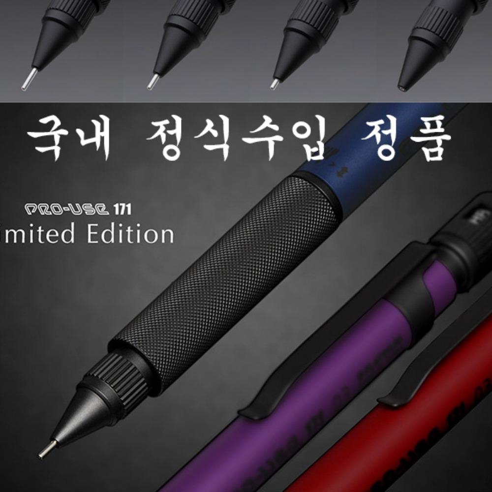 [M83] 플래티넘 38000 프로유즈 샤프 171 샤프 고급형 리미티드 0.3 0.5 샤프 국내 정식수입 정품 40%할인