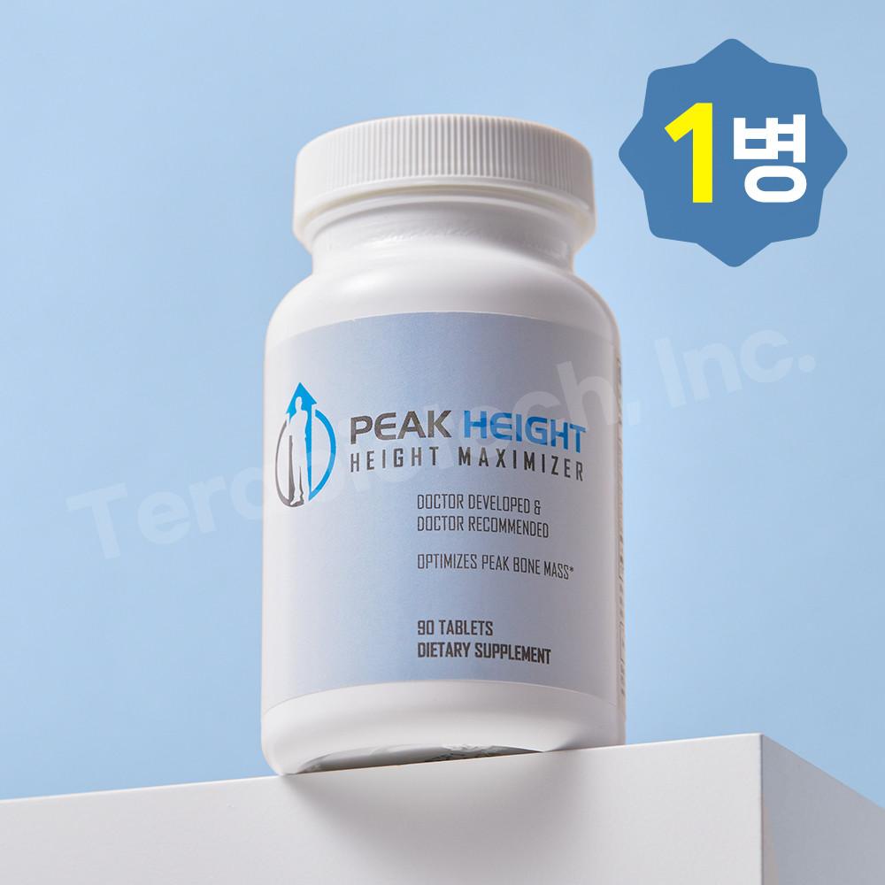 피크하이트 키포인트 어린이 청소년 성장기 꿈이 크는 성장 영양 제품 1병 약 1개월분