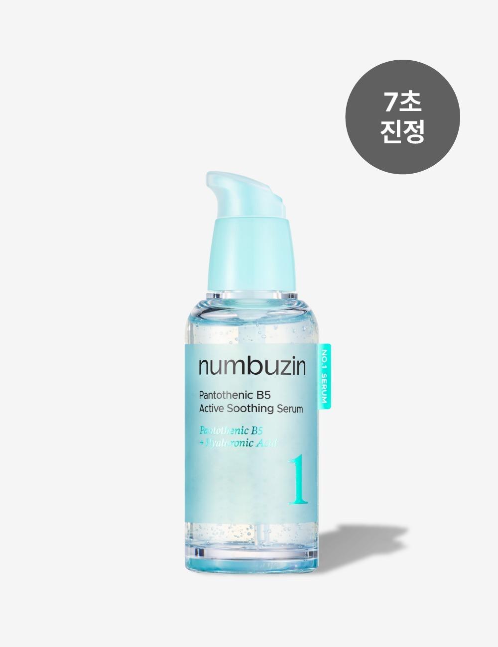 1번 판토텐산 액티브업 수딩세럼 50ml