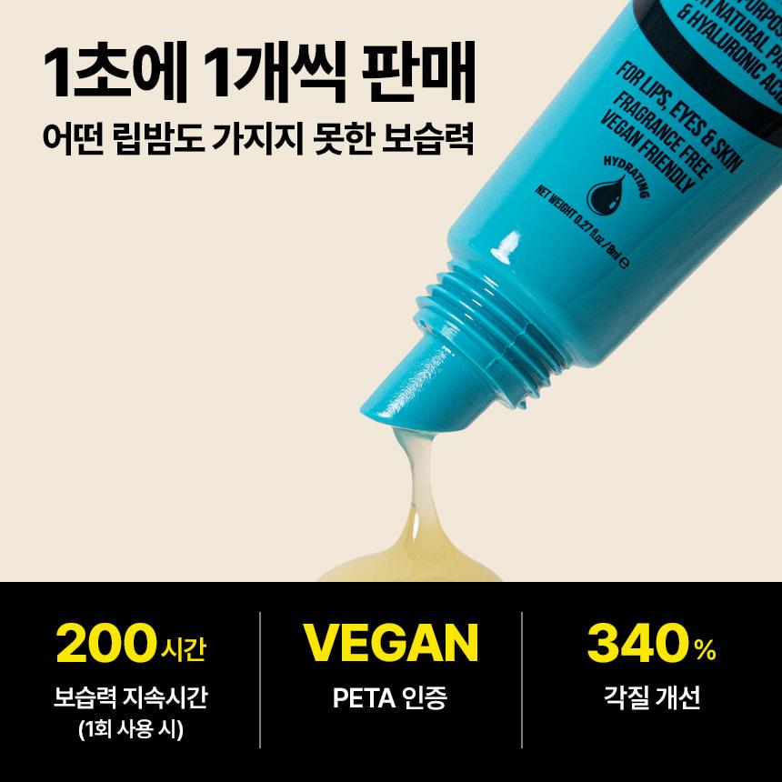 포포 텐션밤