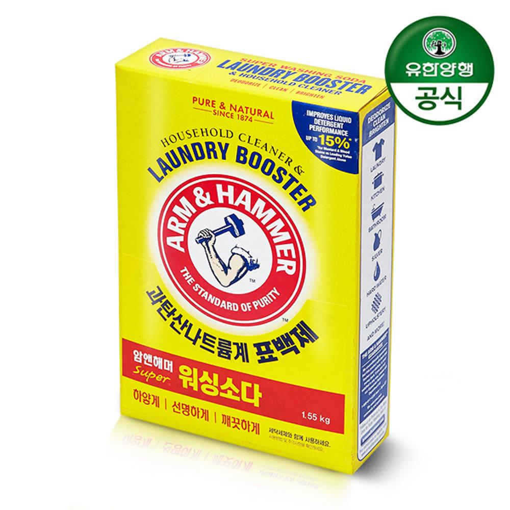암앤해머 워싱소다 (과탄산소다 표백제) 1.55kg 암내제거 