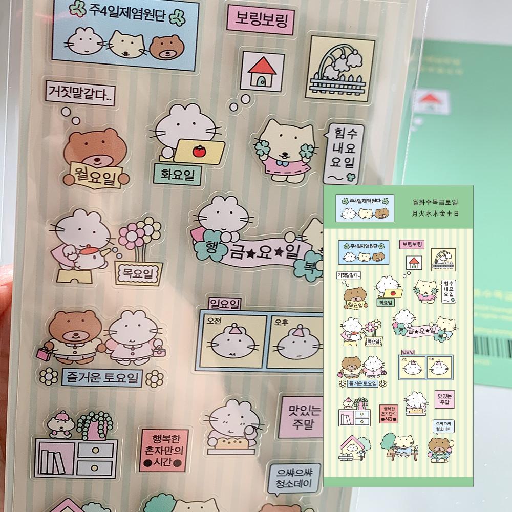 [보링보링] 월화수목금토일 스티커