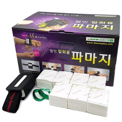 [뷰티플러스] 웰빙 파마지 세트