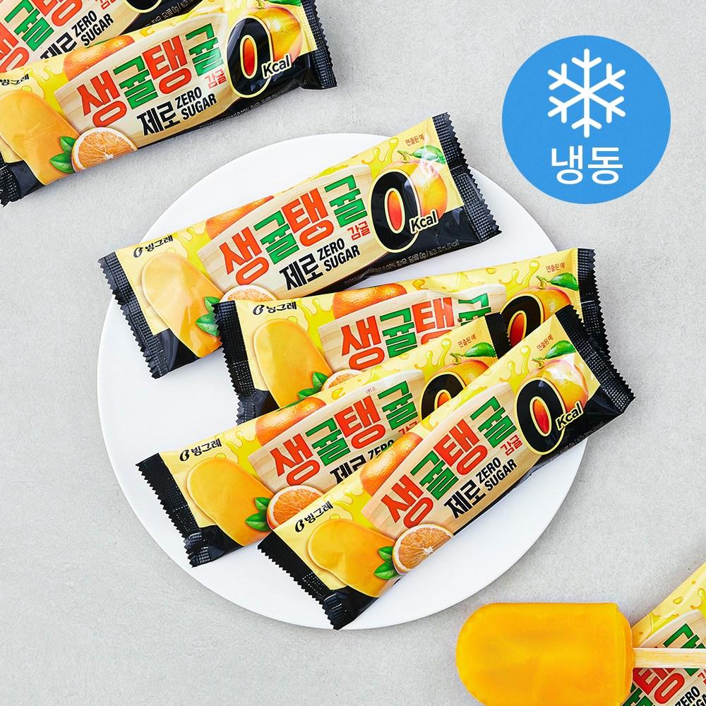 빙그레 생귤탱귤 제로 감귤 막대 아이스크림 (냉동), 70ml, 8개 - 막대/콘류 | 쿠팡