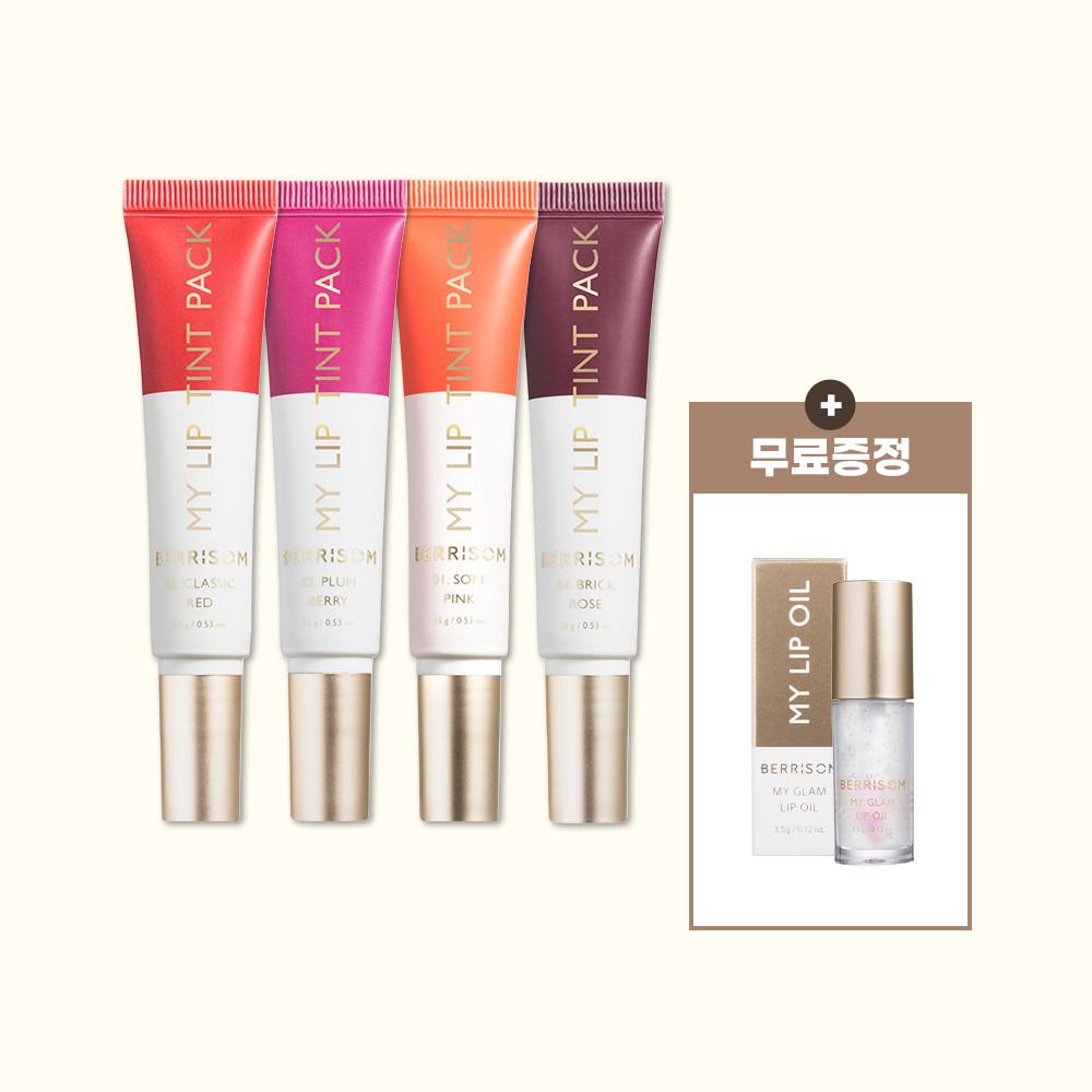 [플럼핑SET] 베리썸 마이 립 틴트 팩 +글램 립 오일
