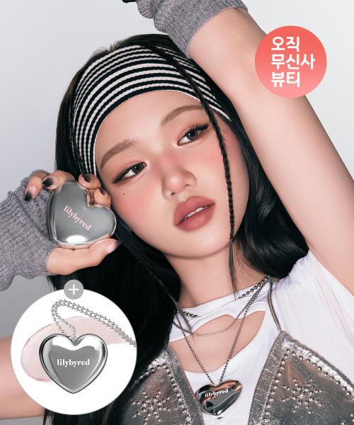 [2PACK] 러브빔 치크무스 [글로이밤 키링 증정]