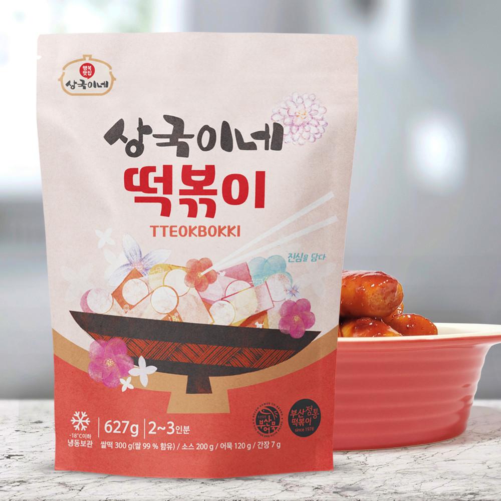 상국이네 떡볶이 - 줄서서 먹는 부산 최고 맛집 밀키트