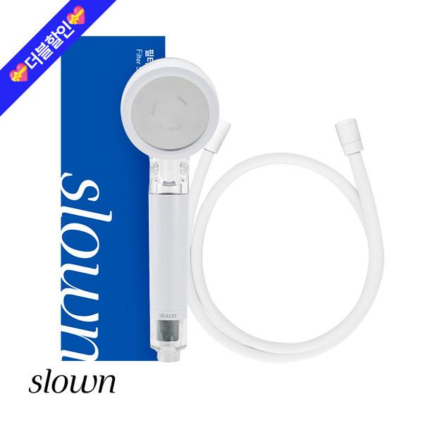 [잔수배출 SET] 슬로운 필터샤워기 + 샤워호스