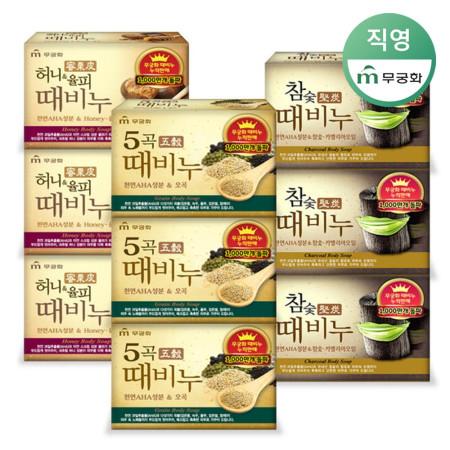 이런 상품 어때요? 때비누 혼합 3종(오곡3개+허니3개+참숯3개) [옵션구성]