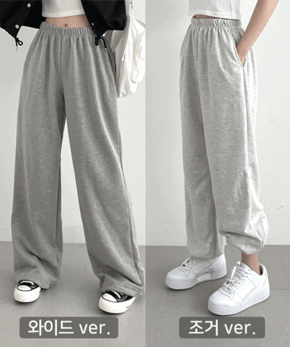 💖조거/와이드💖 멜르 쭈리 조거 와이드 스트링 트레이닝 팬츠 / 봄 여름 가을 간절기 투웨이 츄리닝 바지 운동복 캐주얼 10대룩 20대룩 시밀러룩 대학생