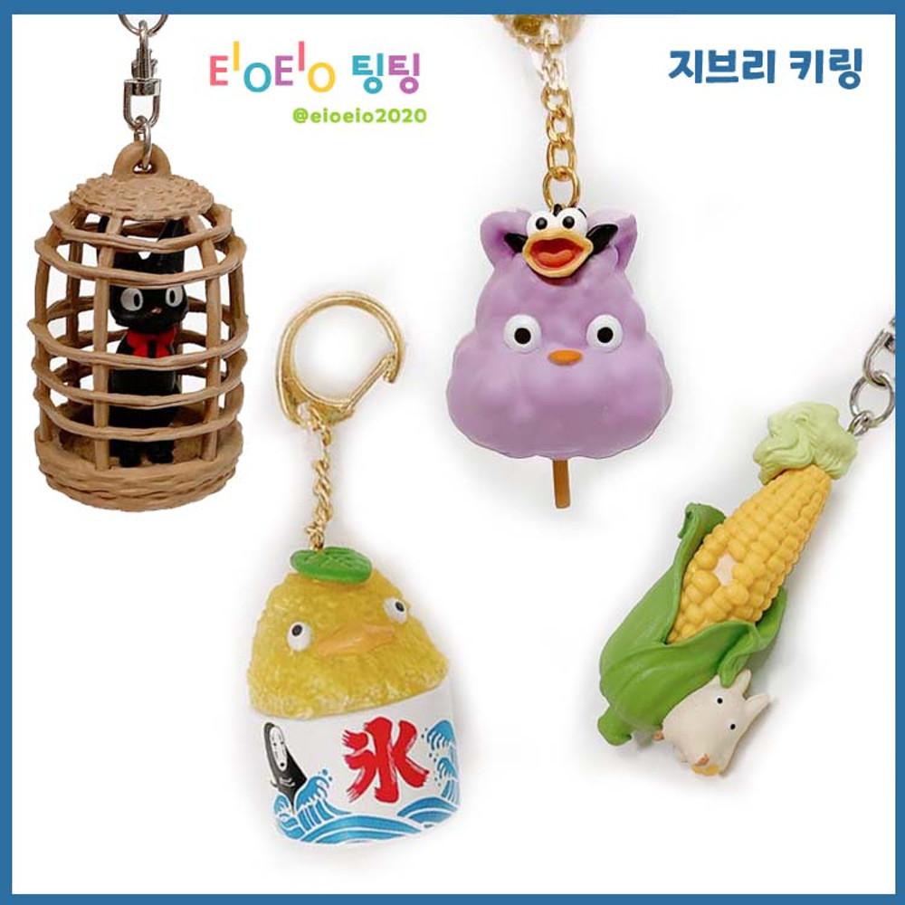 [국내바로배송] 지브리 정품 키링