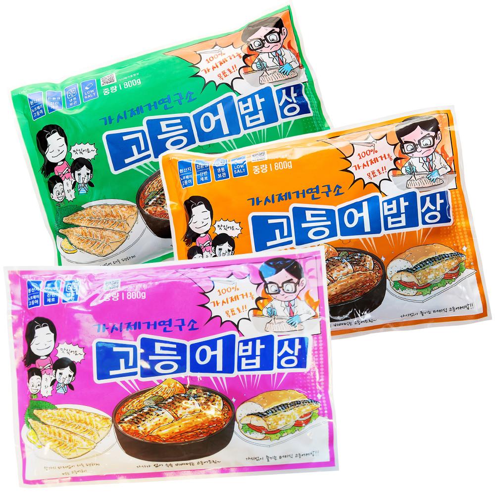 가시제거연구소 고등어밥상 800g 가시없는 순살 고등어구이 에어프라이어