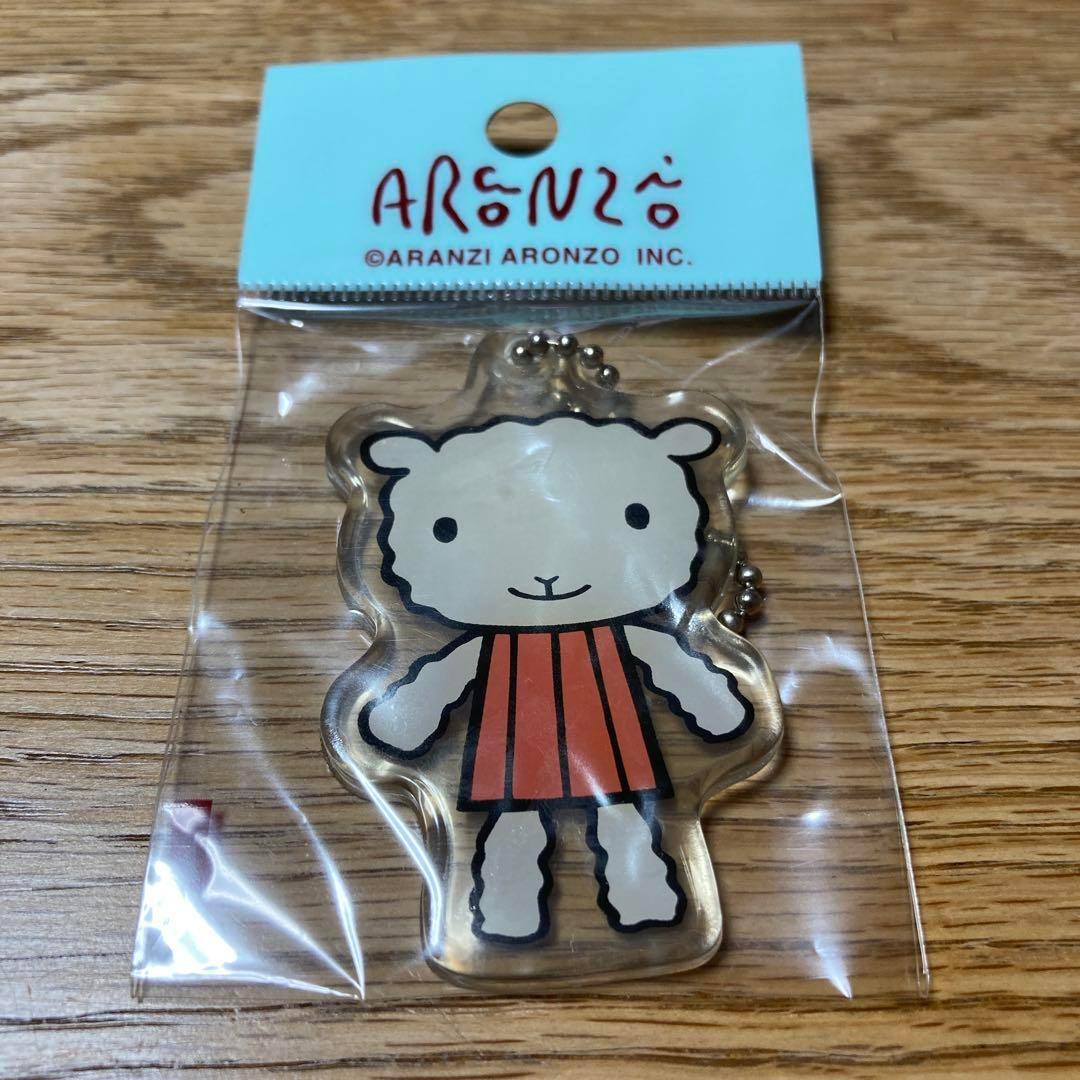 アランジアロンゾ 羊キャラクター キーホルダー