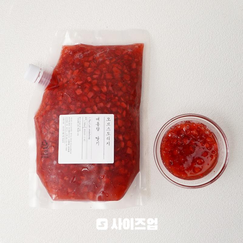 [오브스토리지] 딸기청 1.7kg