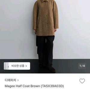 (새상품) The Aperture 디애퍼처 Magee Half Coat 마기 하프 코트 (Brown) free사이즈