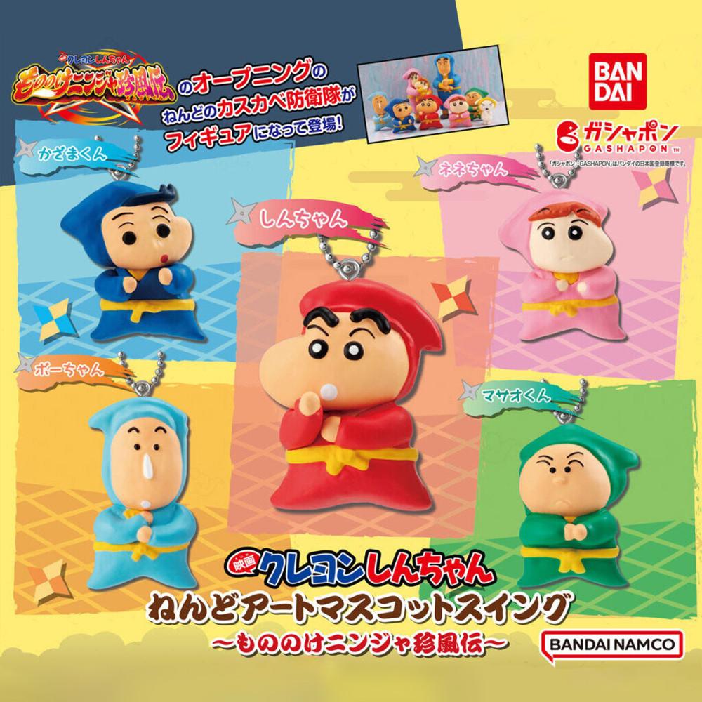 [반다이] 극장판 짱구는 못말려 점토아트 마스코트 스윙 동물소환 닌자 배꼽수비대 5종세트 가챠 캡슐토이