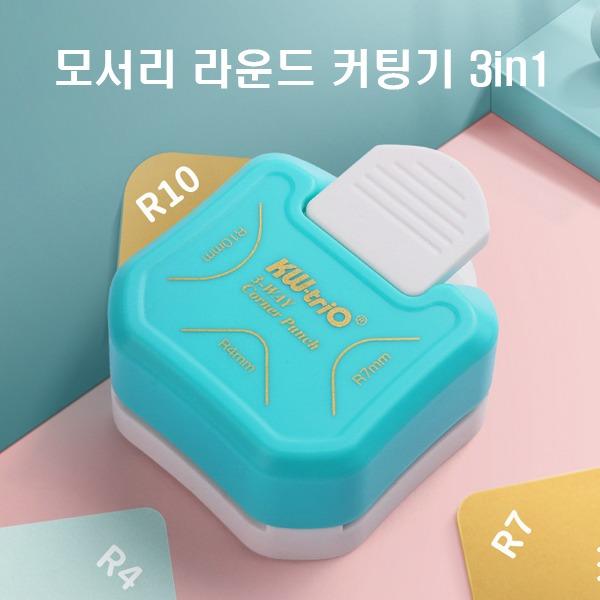 타오바오 모서리 라운드 커팅기 3in1 코너 테두리 펀칭 재단기 커팅 커팅기 쿠너라운더 커터 커터기 펀치 휴대용 10%할인